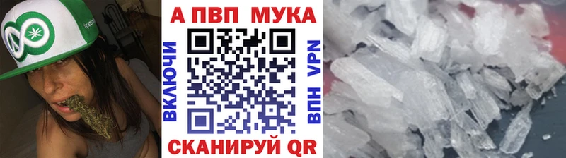 APVP кристаллы  Весьегонск 