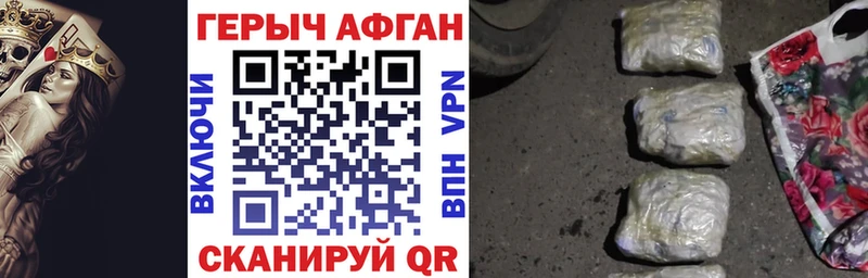 ГЕРОИН VHQ  Весьегонск 